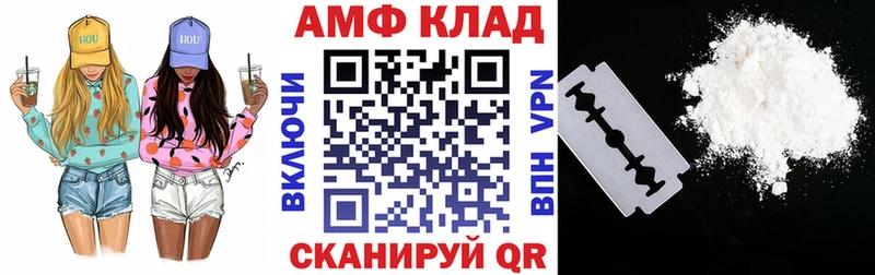 Амфетамин VHQ  Плёс 