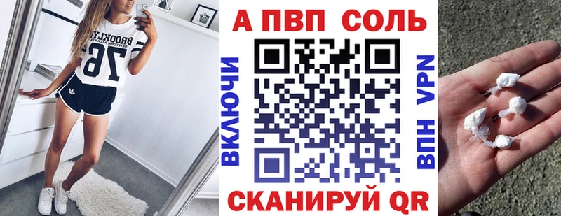 A-PVP кристаллы  OMG зеркало  Плёс 