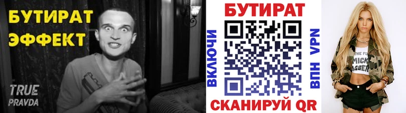 наркошоп  Плёс  БУТИРАТ вода 