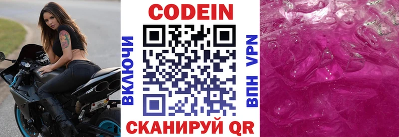 Кодеиновый сироп Lean Purple Drank  hydra ссылки  Плёс 