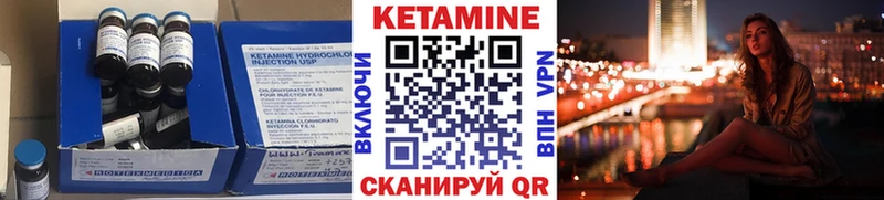 КЕТАМИН ketamine  что такое наркотик  Плёс 
