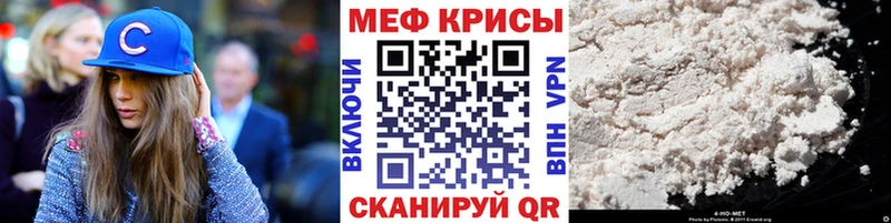 Меф мука  купить наркотики сайты  Плёс 